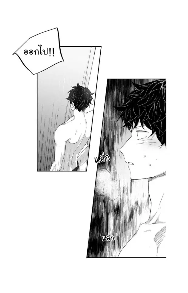 Love Is an Illusion! ตอนที่ 15 หน้า 3