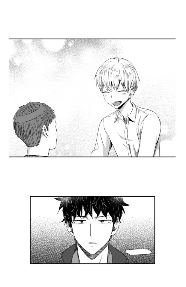 Love Is an Illusion! ตอนที่ 17 หน้า 3