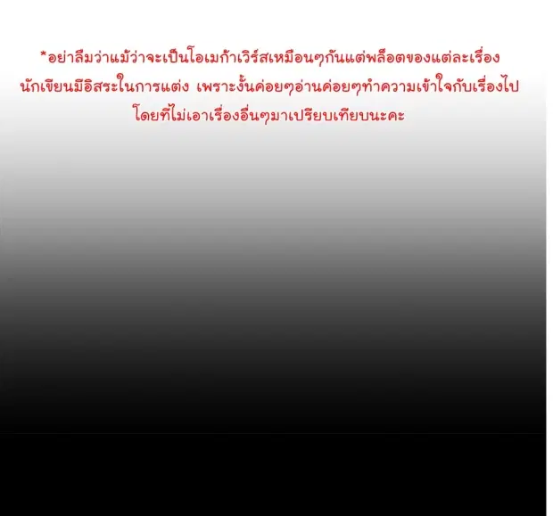 Love Is an Illusion! ตอนที่ 4 หน้า 3
