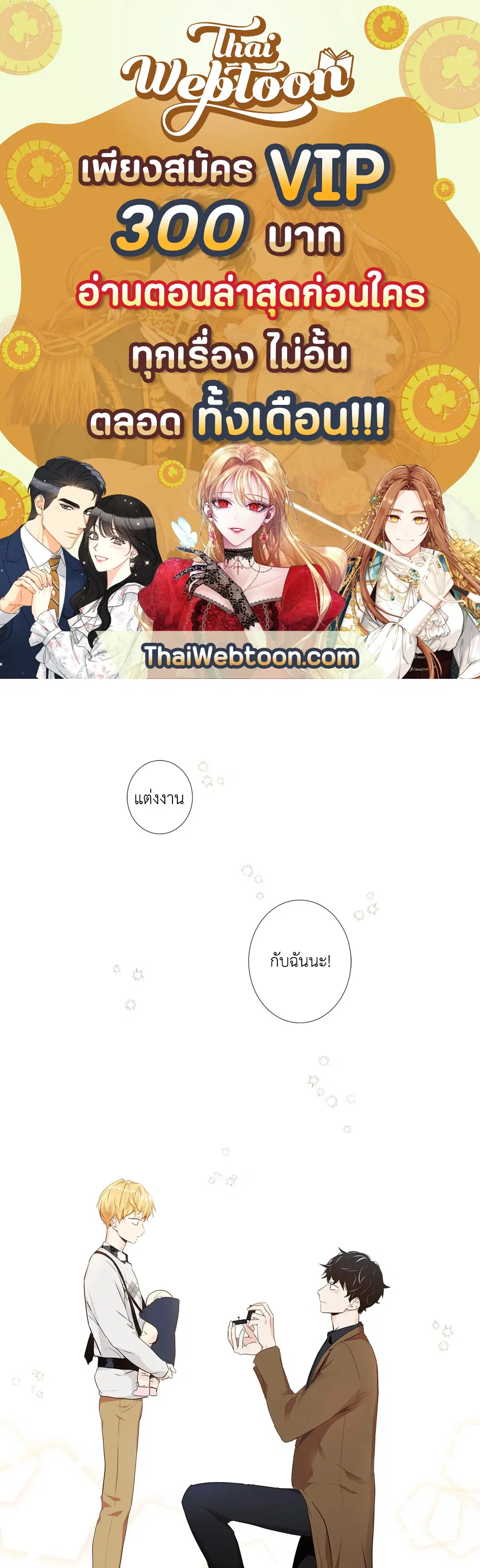 Love Is an Illusion! ตอนที่ 44.01 หน้า 1