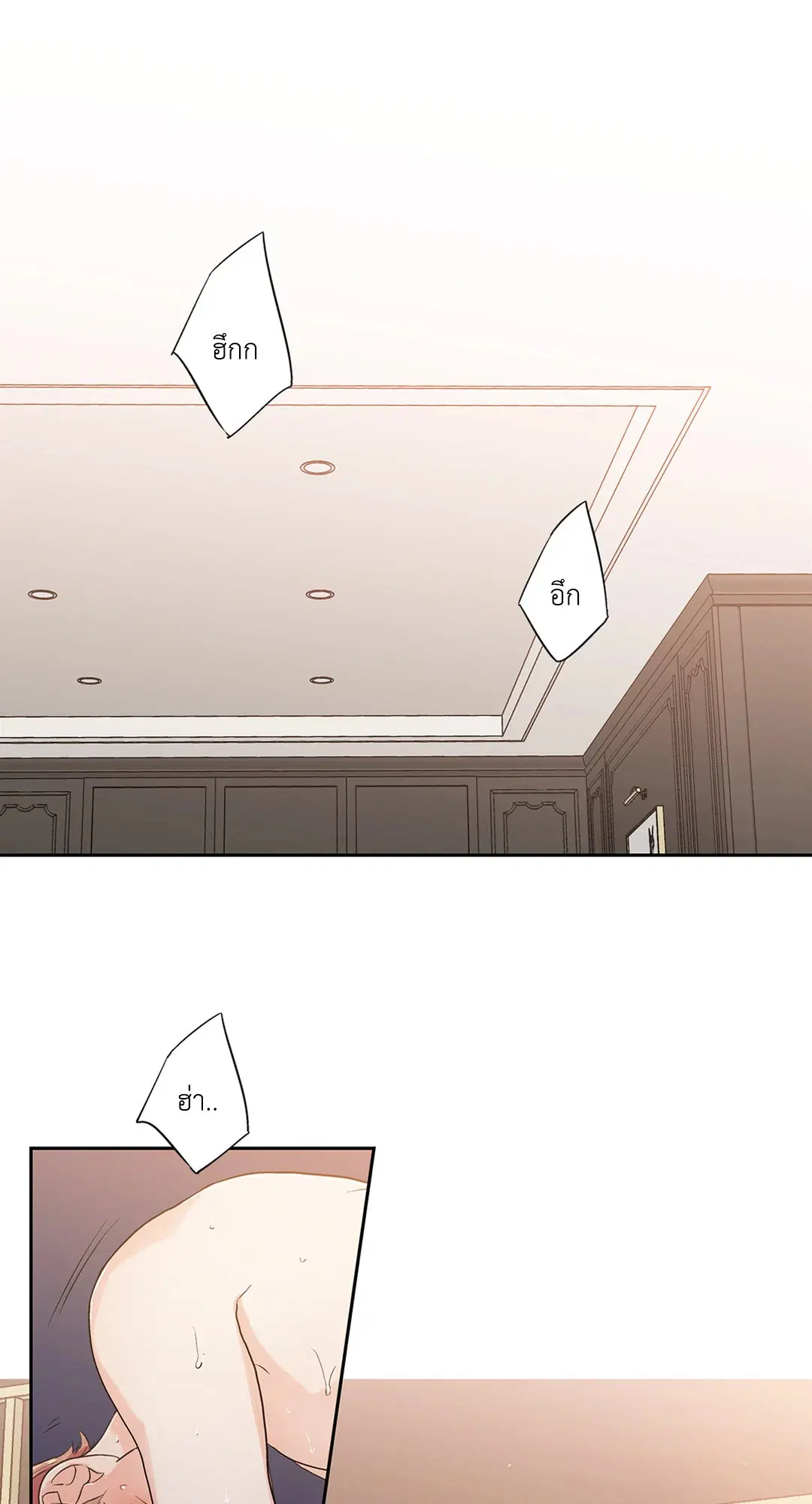 Love Is an Illusion! ตอนที่ 44.14 หน้า 2