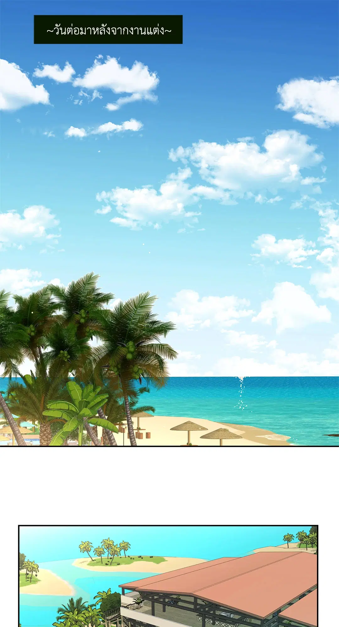 Love Is an Illusion! ตอนที่ 44.24 หน้า 2