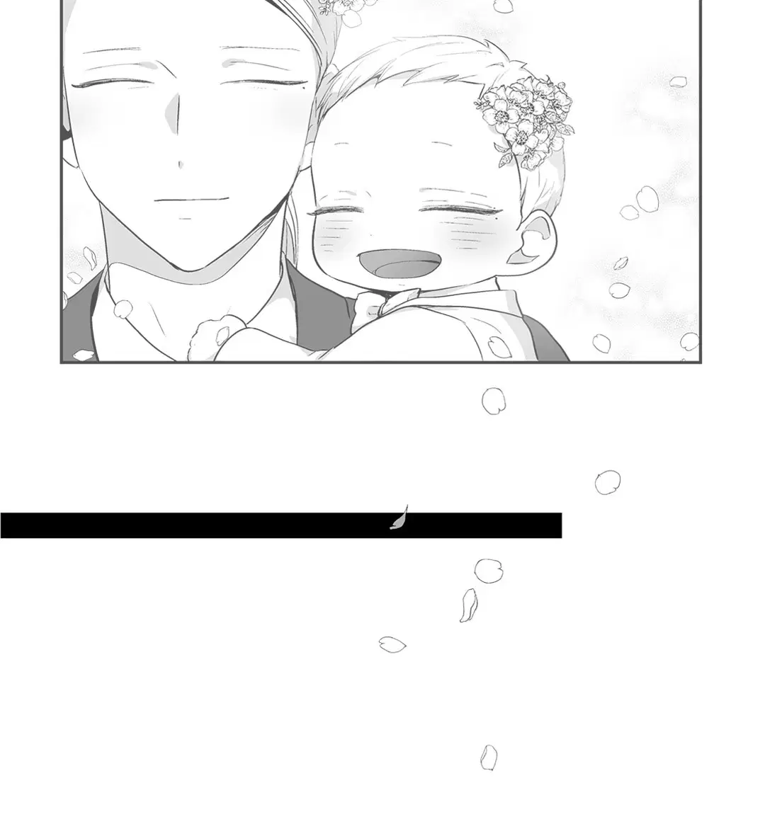 Love Is an Illusion! ตอนที่ 44.25 หน้า 2