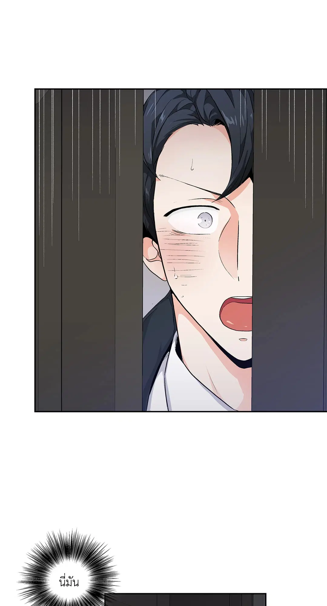 Love Is an Illusion! ตอนที่ 44.27 หน้า 2