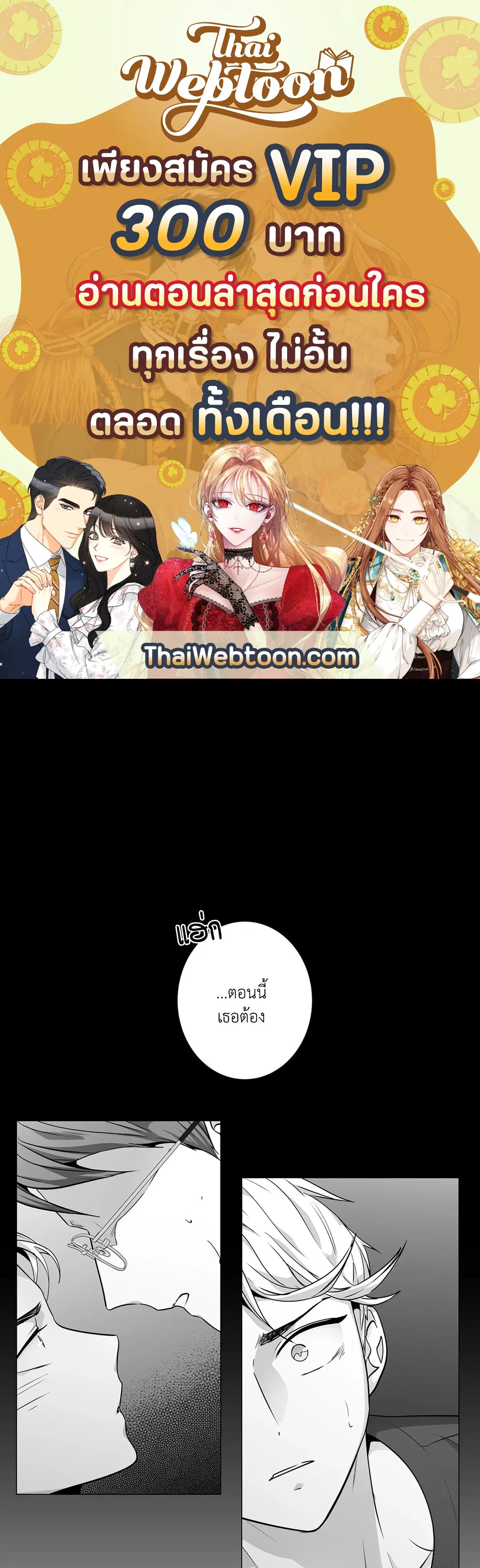 Love Is an Illusion! ตอนที่ 45.03 หน้า 1