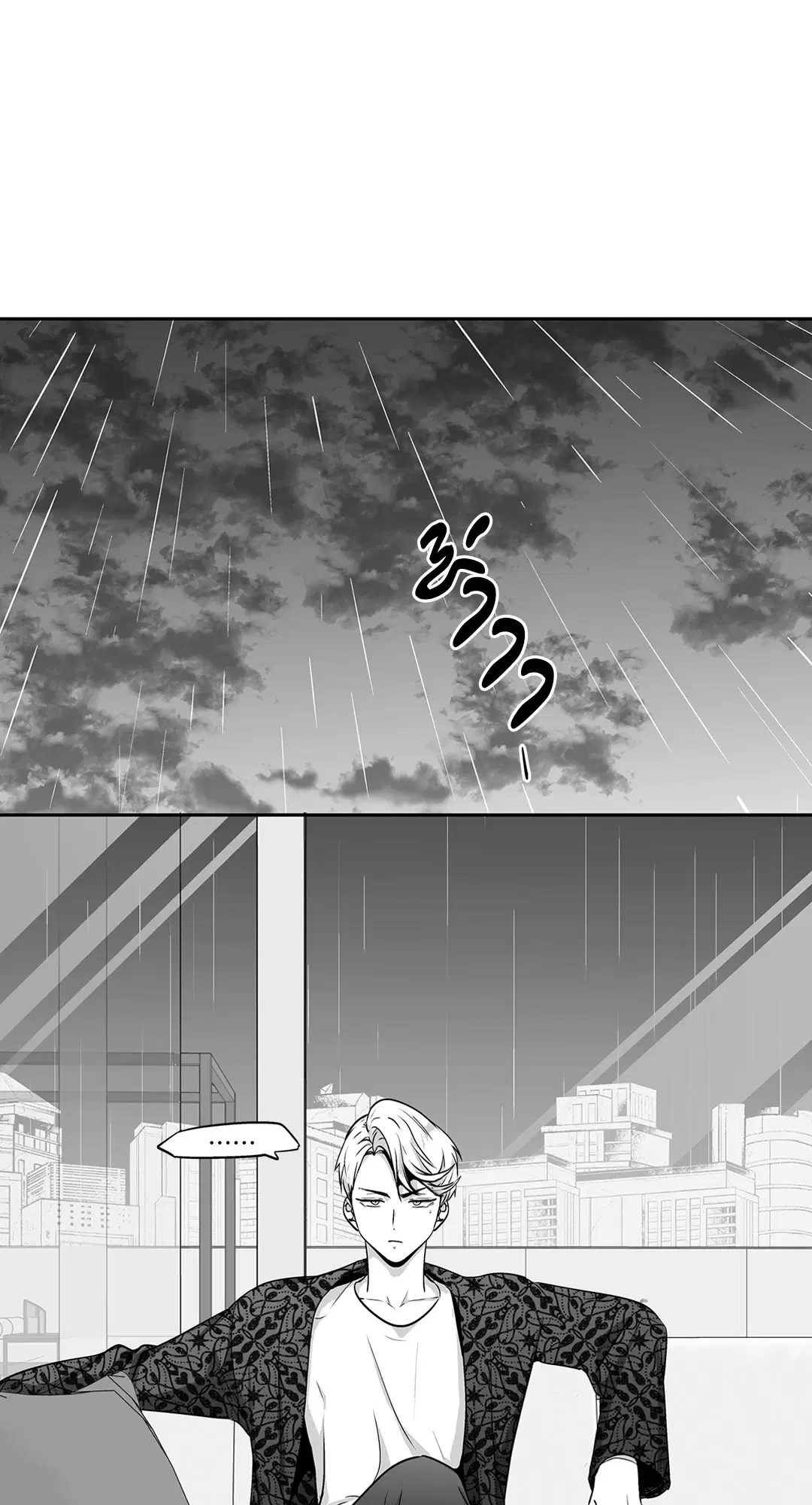 Love Is an Illusion! ตอนที่ 45.07 หน้า 2