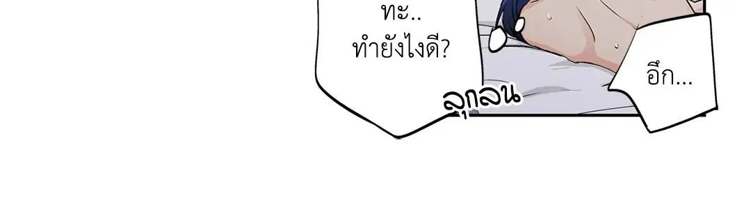 Love Is an Illusion! ตอนที่ 45.1 หน้า 1