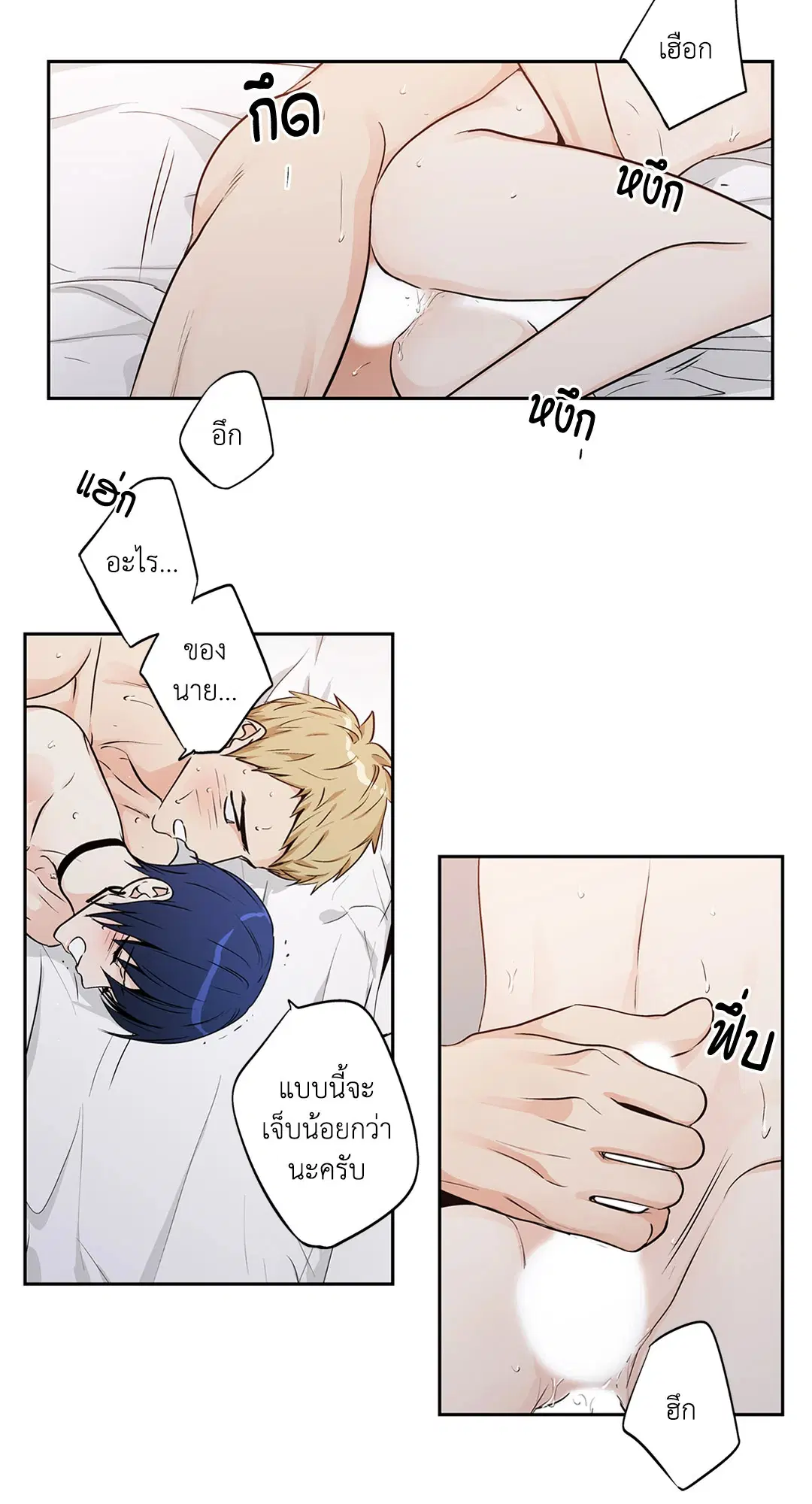Love Is an Illusion! ตอนที่ 45.1 หน้า 3