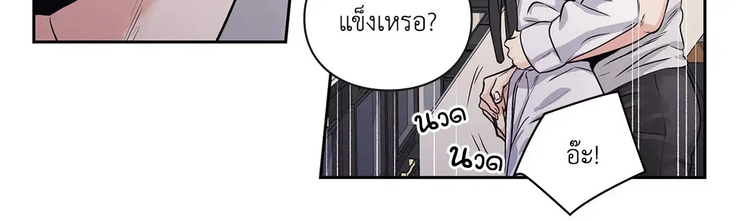 Love Is an Illusion! ตอนที่ 45.2 หน้า 2