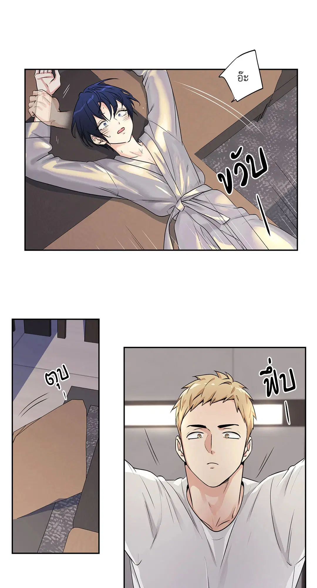 Love Is an Illusion! ตอนที่ 45.22 หน้า 2