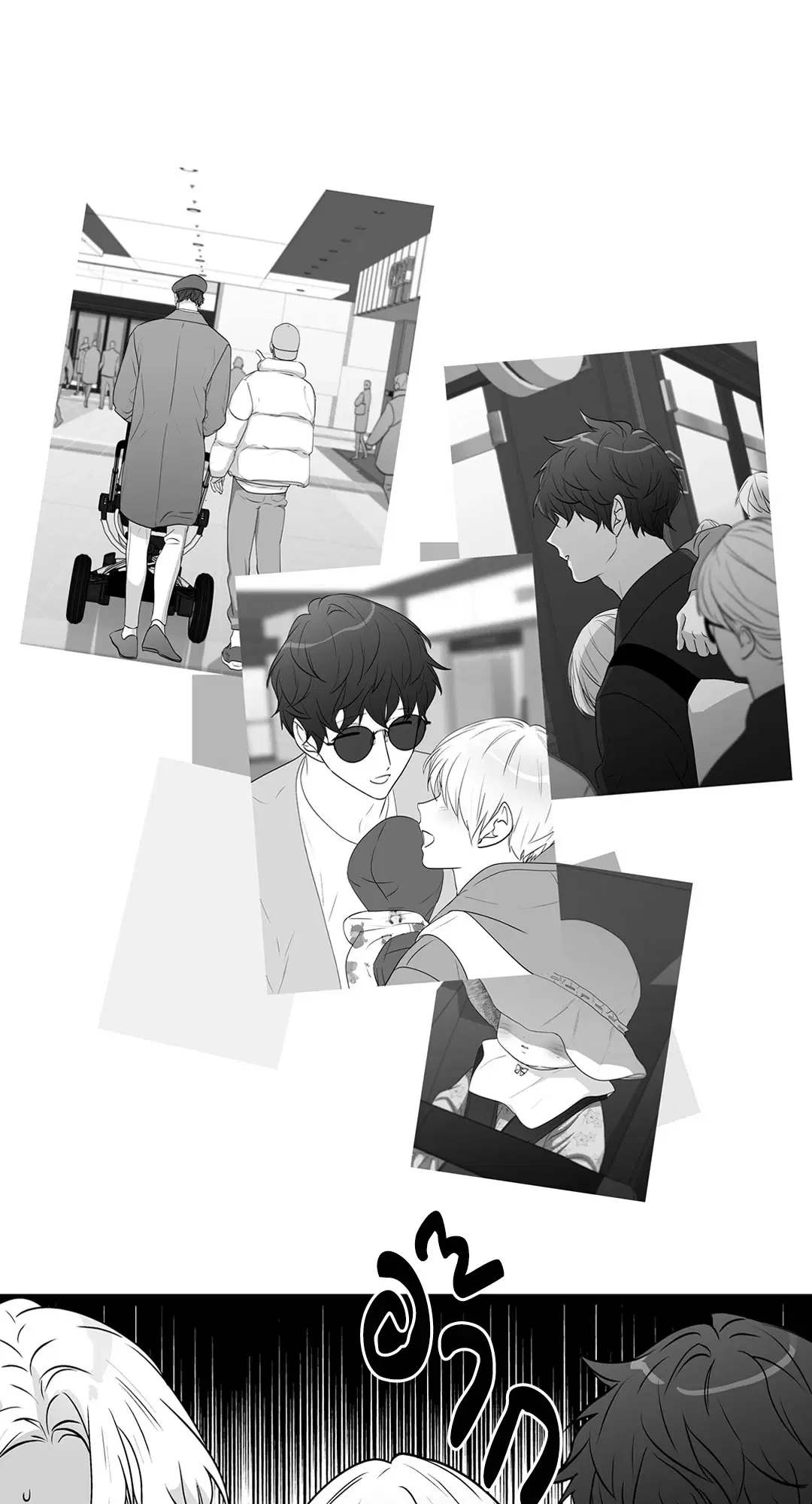 Love Is an Illusion! ตอนที่ 45.23 หน้า 2