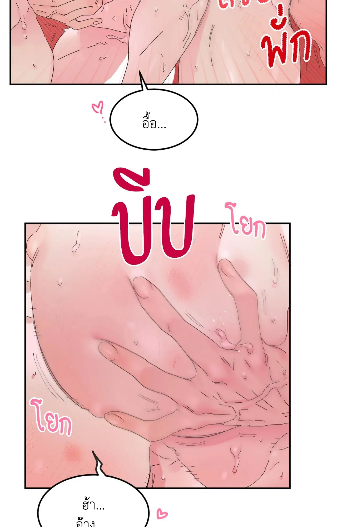 Love Is Made by the Heart ตอนที่ 1 หน้า 3
