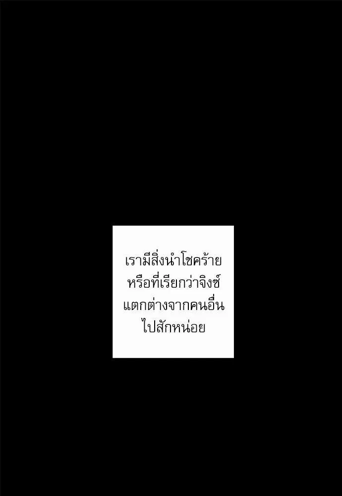 Love Jinx ตอนที่ 1 หน้า 1
