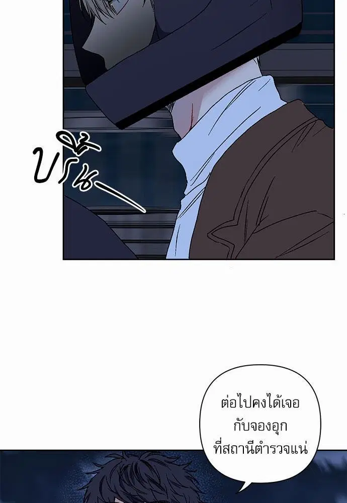 Love Jinx ตอนที่ 11 หน้า 3