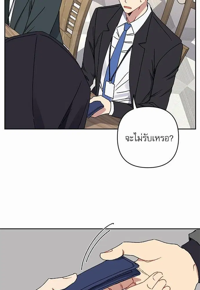 Love Jinx ตอนที่ 12 หน้า 2