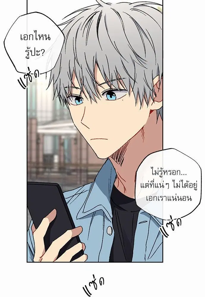 Love Jinx ตอนที่ 13 หน้า 3