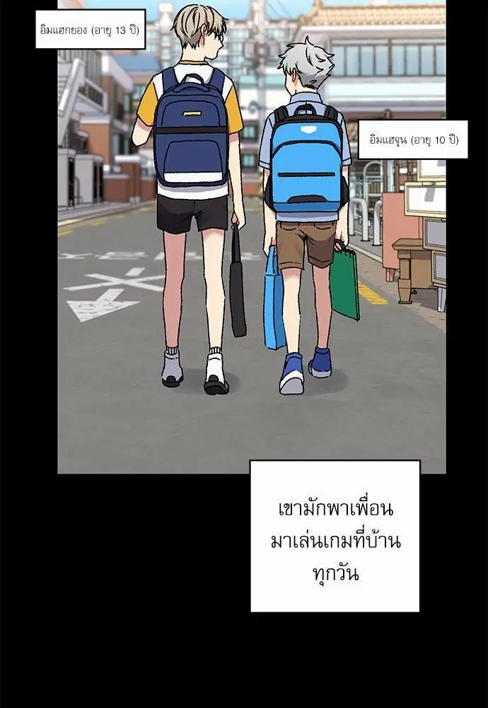 Love Jinx ตอนที่ 15 หน้า 2