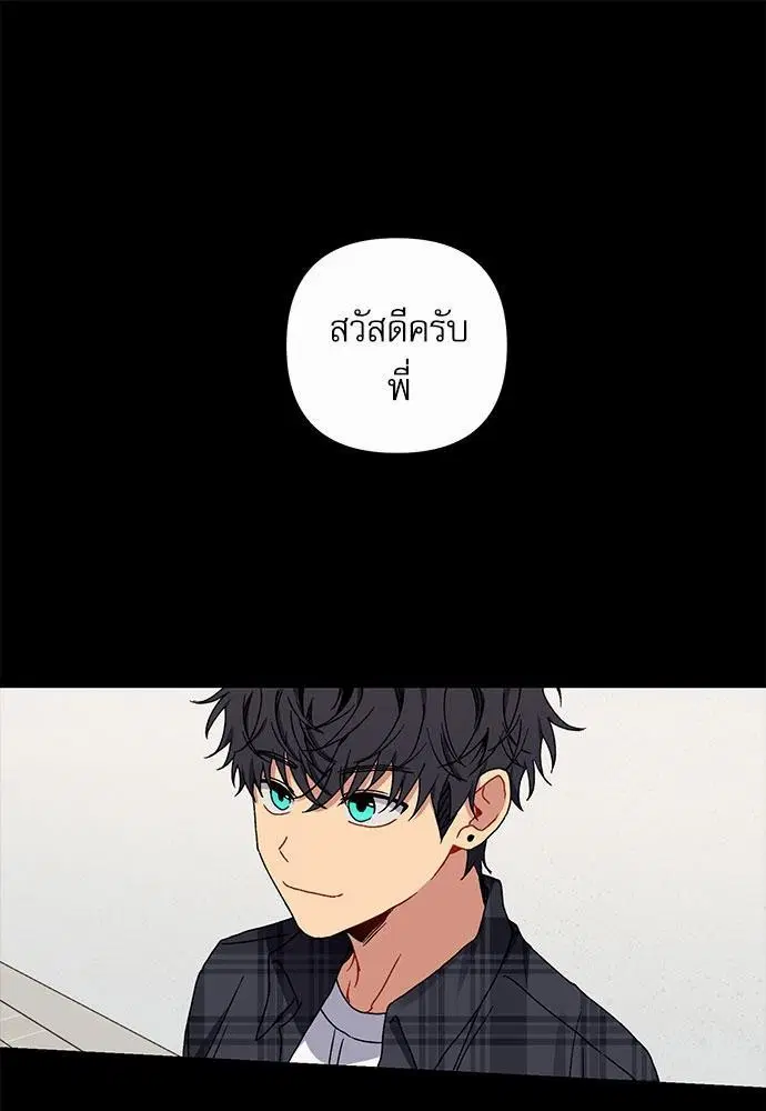 Love Jinx ตอนที่ 17 หน้า 1