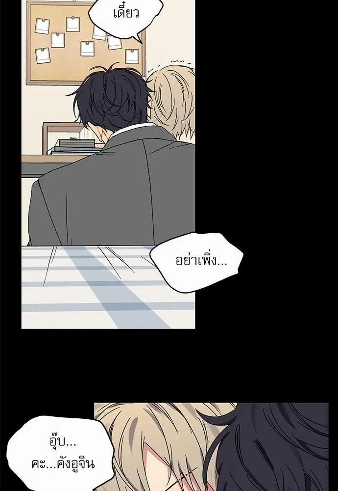 Love Jinx ตอนที่ 18 หน้า 2