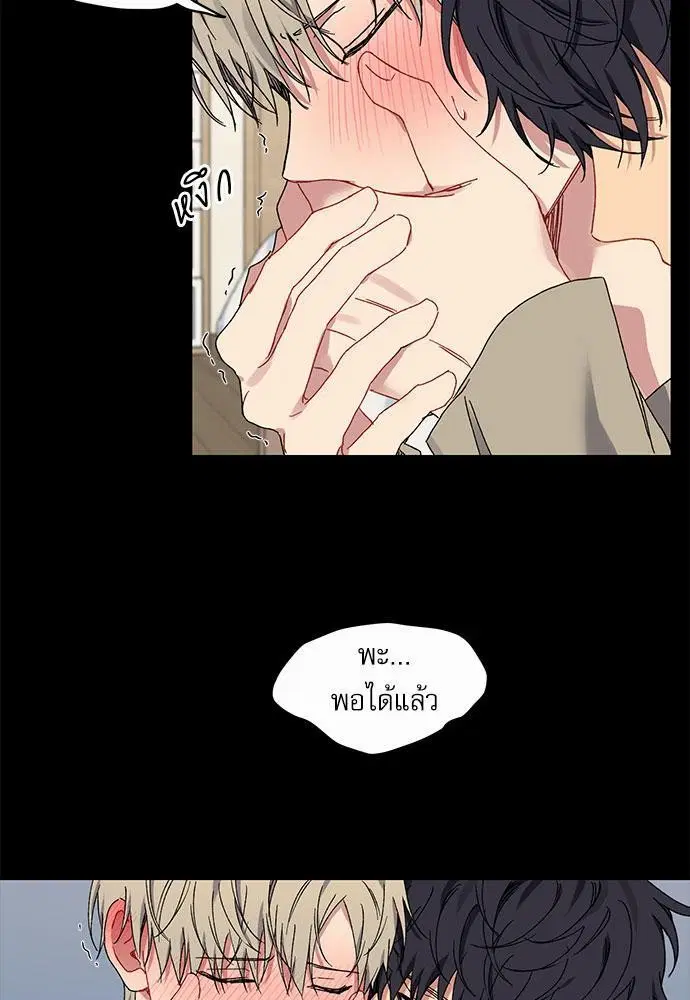 Love Jinx ตอนที่ 18 หน้า 3