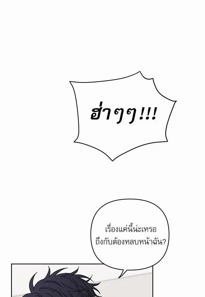 Love Jinx ตอนที่ 20 หน้า 1