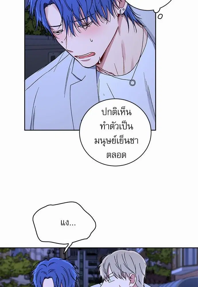 Love Jinx ตอนที่ 22 หน้า 2