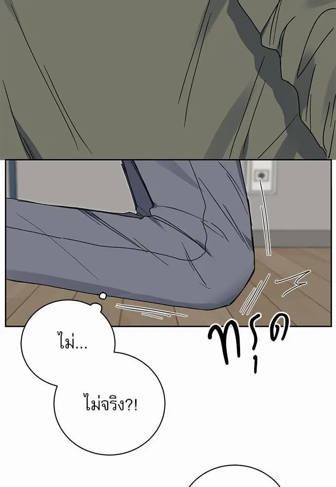 Love Jinx ตอนที่ 23 หน้า 2