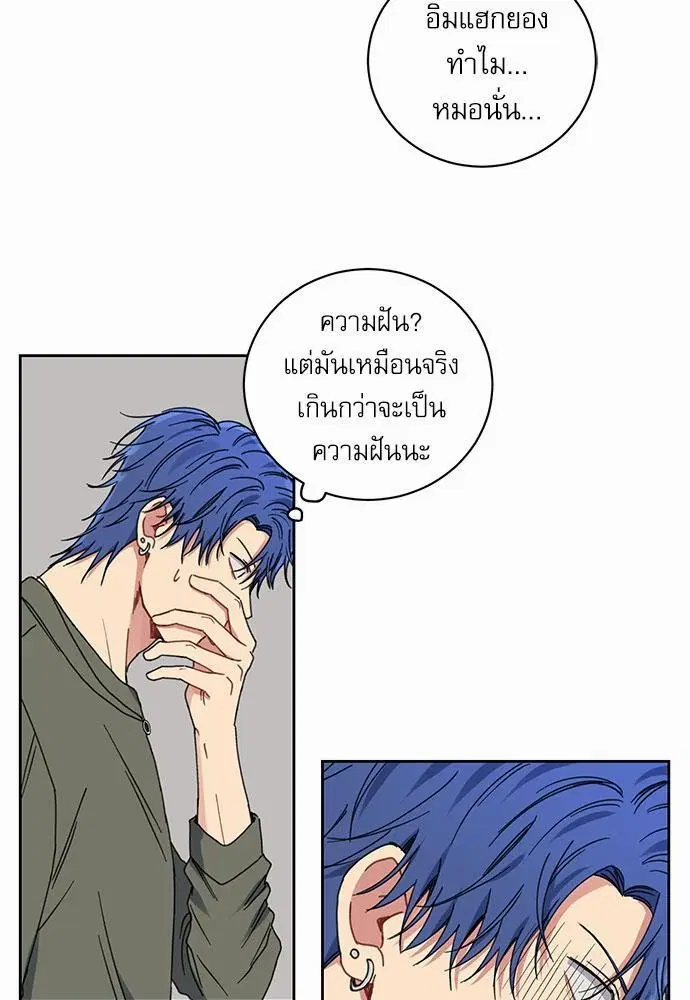 Love Jinx ตอนที่ 23 หน้า 3