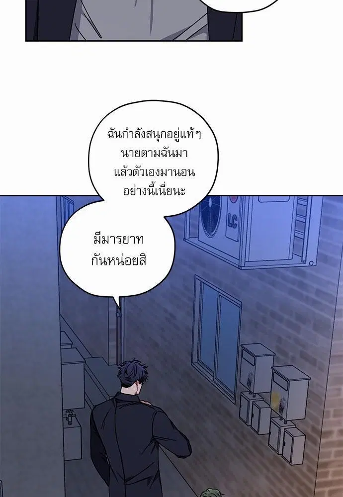 Love Jinx ตอนที่ 25 หน้า 3