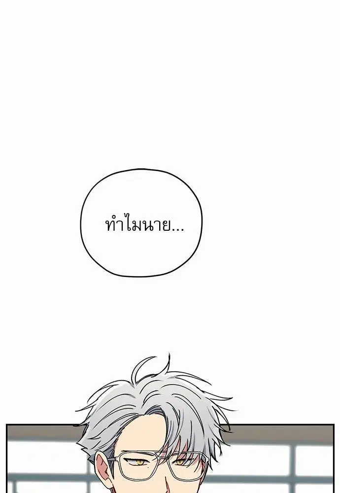 Love Jinx ตอนที่ 27 หน้า 1