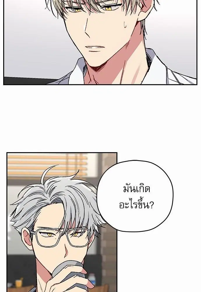 Love Jinx ตอนที่ 28 หน้า 2
