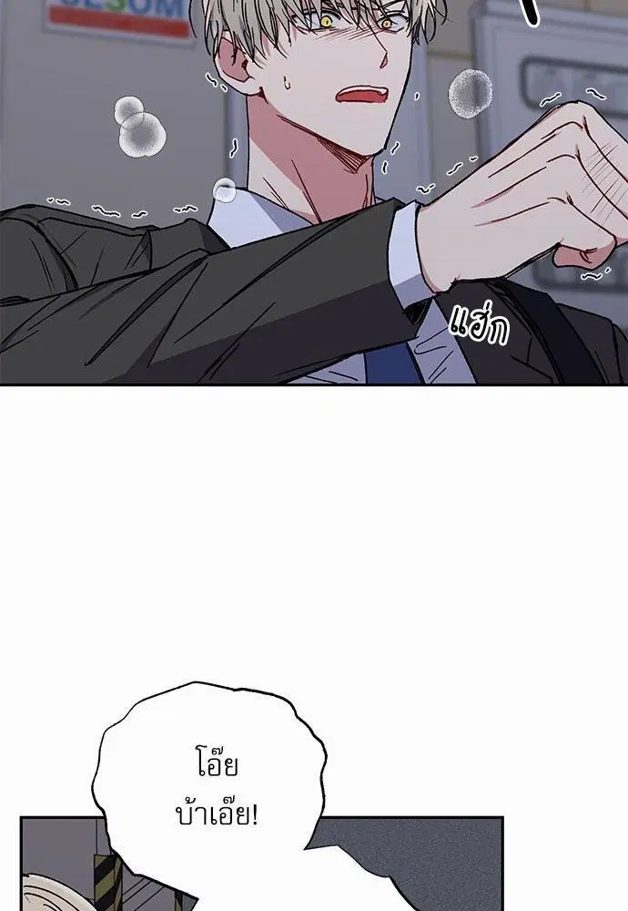 Love Jinx ตอนที่ 29 หน้า 3