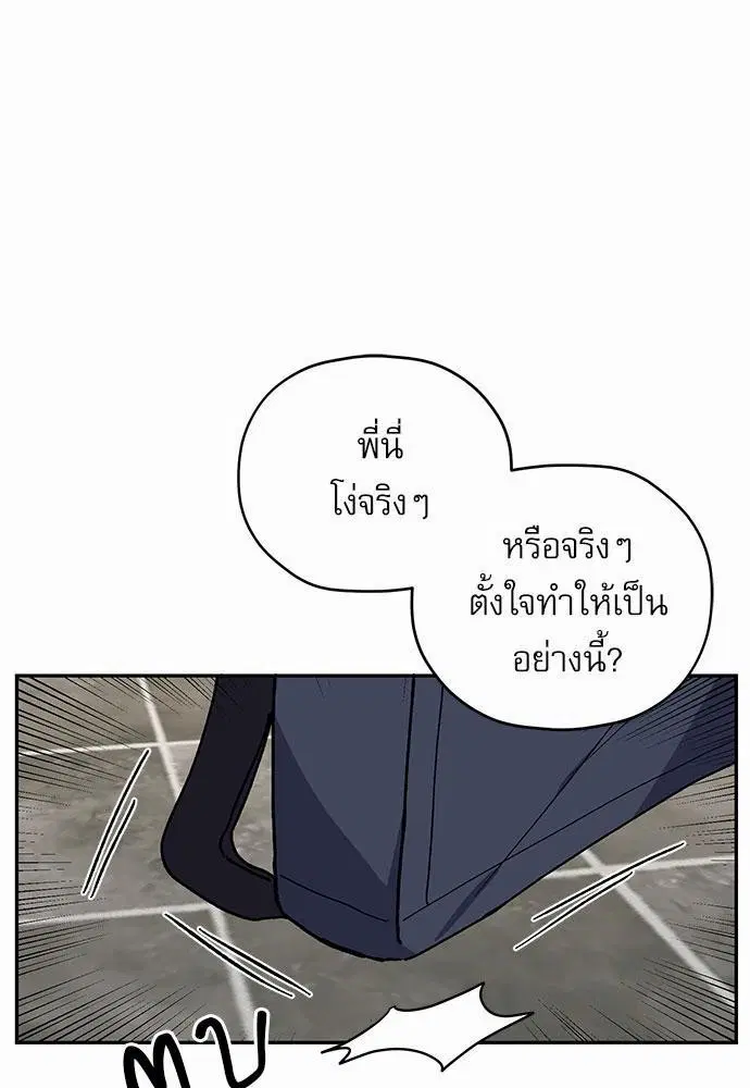 Love Jinx ตอนที่ 30 หน้า 1