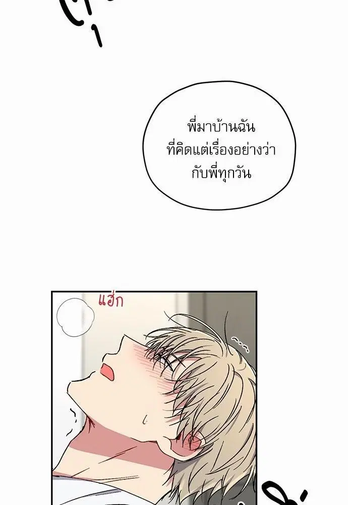 Love Jinx ตอนที่ 30 หน้า 2