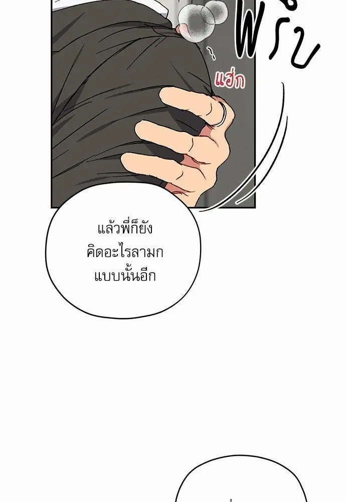 Love Jinx ตอนที่ 30 หน้า 3