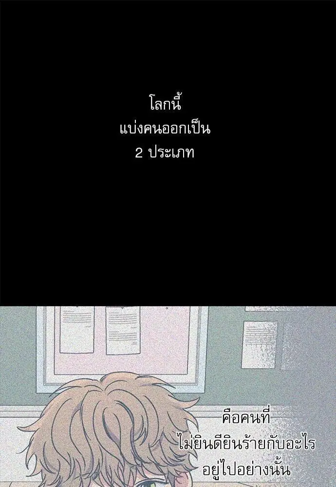 Love Jinx ตอนที่ 32 หน้า 1