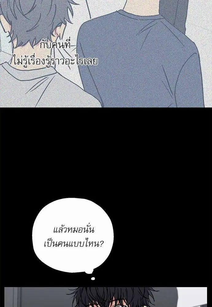 Love Jinx ตอนที่ 32 หน้า 3