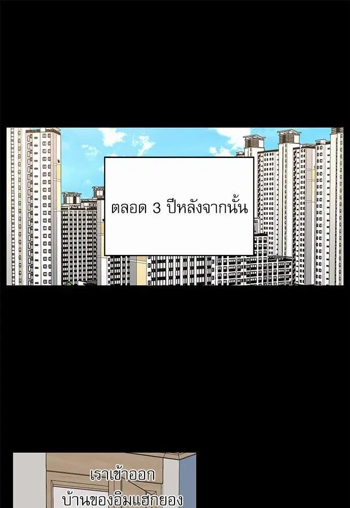 Love Jinx ตอนที่ 33 หน้า 1