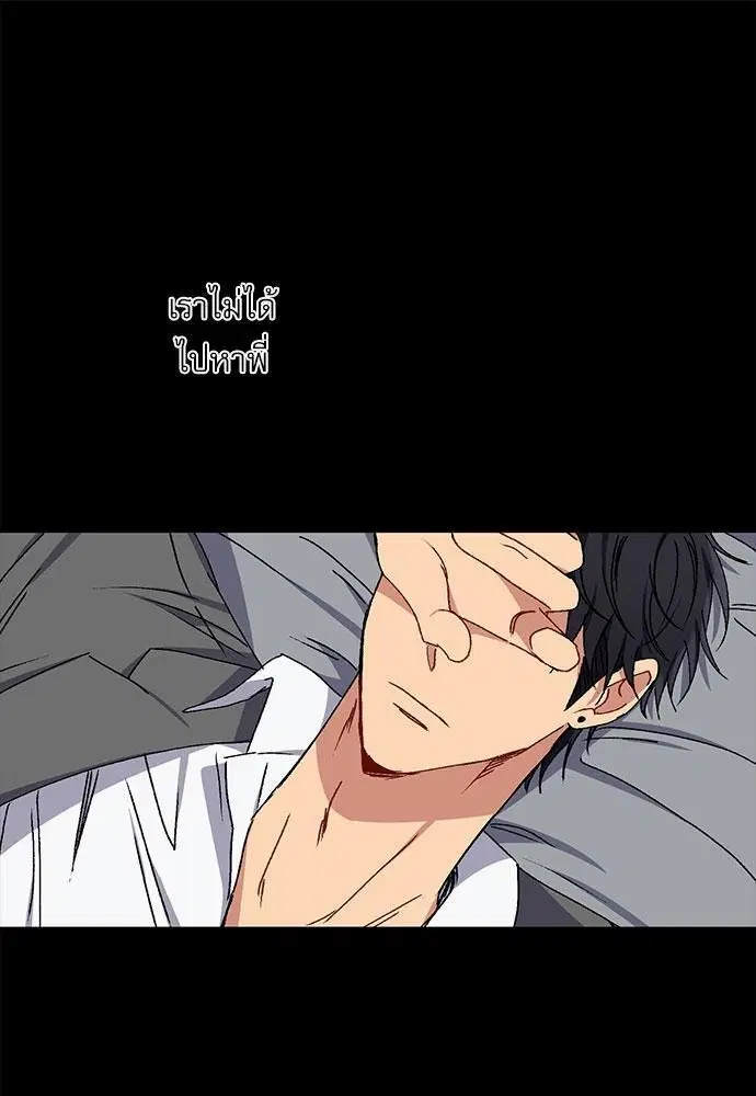 Love Jinx ตอนที่ 35 หน้า 1