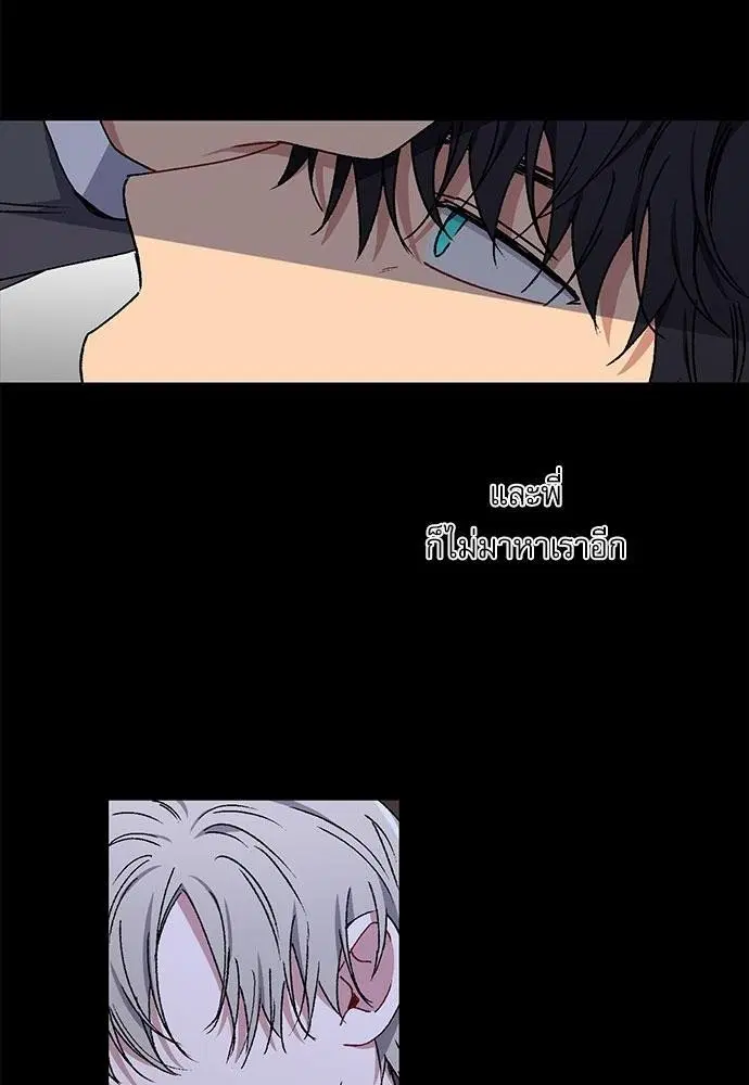 Love Jinx ตอนที่ 35 หน้า 2
