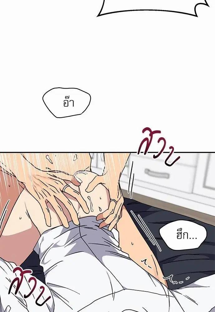 Love Jinx ตอนที่ 36 หน้า 3