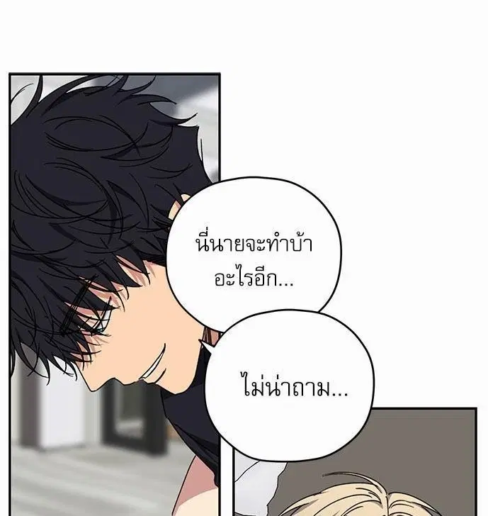 Love Jinx ตอนที่ 38 หน้า 1