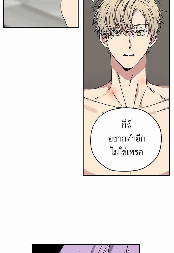 Love Jinx ตอนที่ 38 หน้า 2