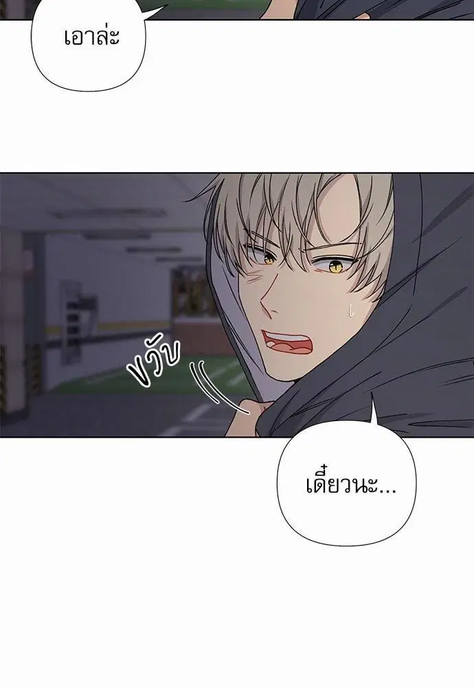 Love Jinx ตอนที่ 4 หน้า 2