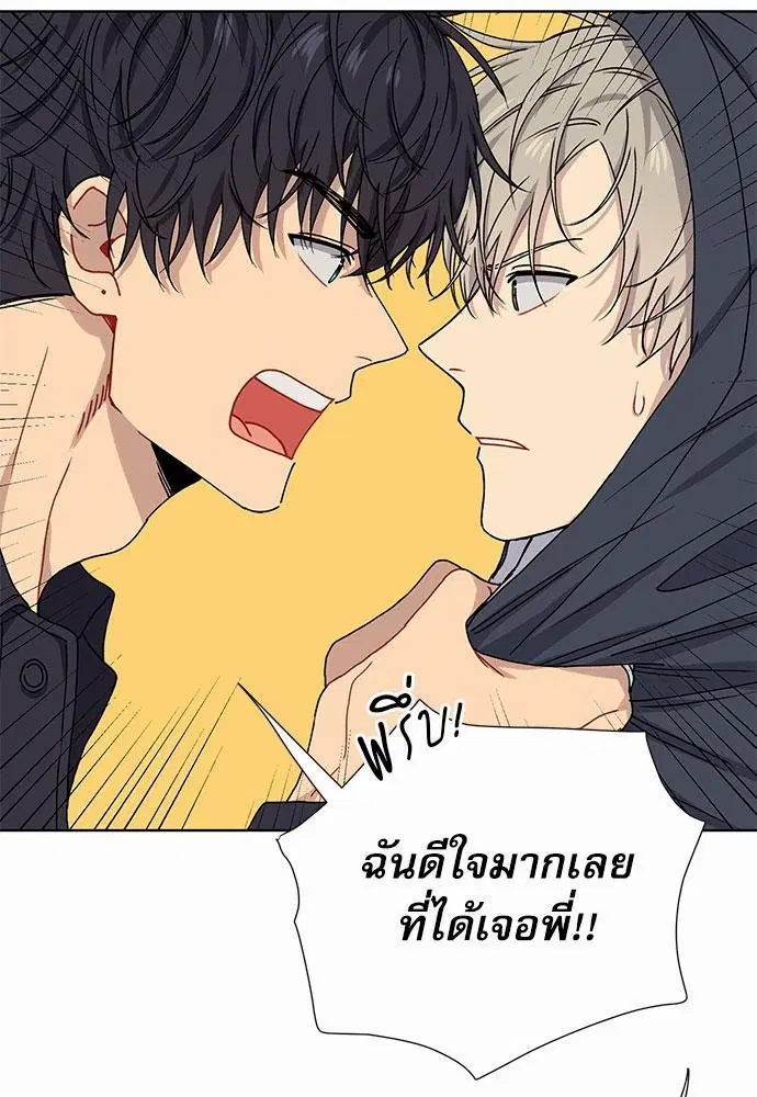 Love Jinx ตอนที่ 4 หน้า 3
