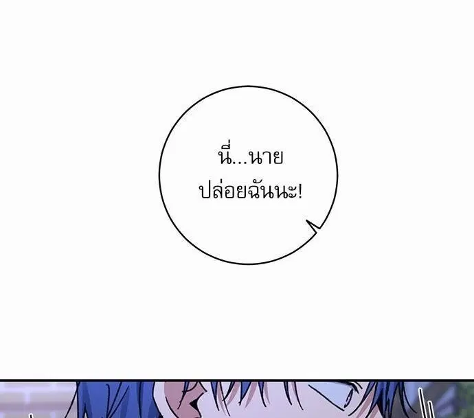 Love Jinx ตอนที่ 42 หน้า 1