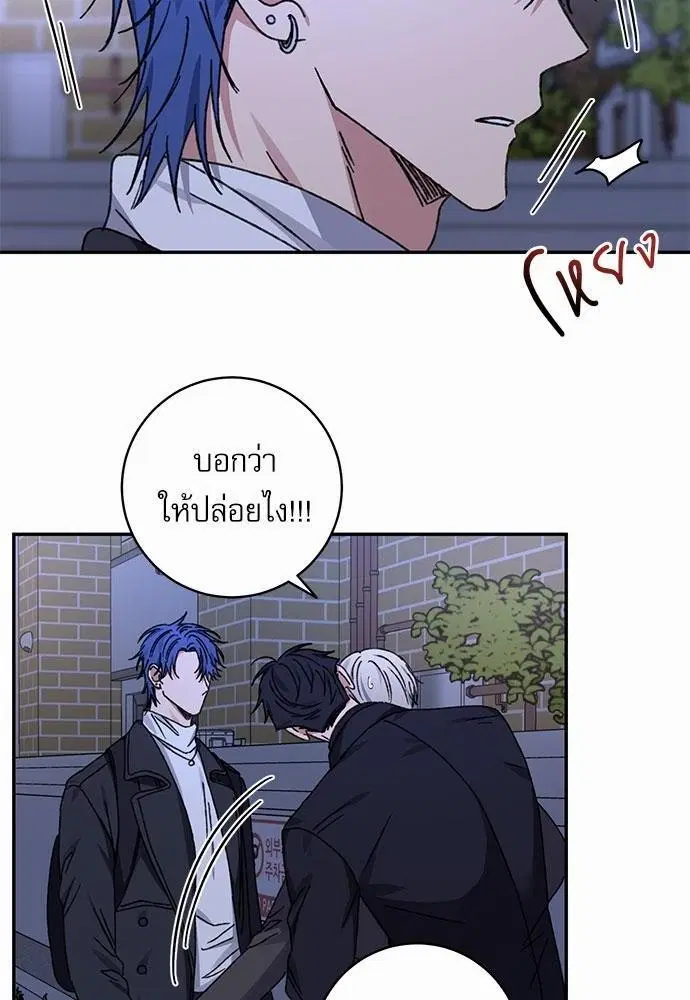 Love Jinx ตอนที่ 42 หน้า 2