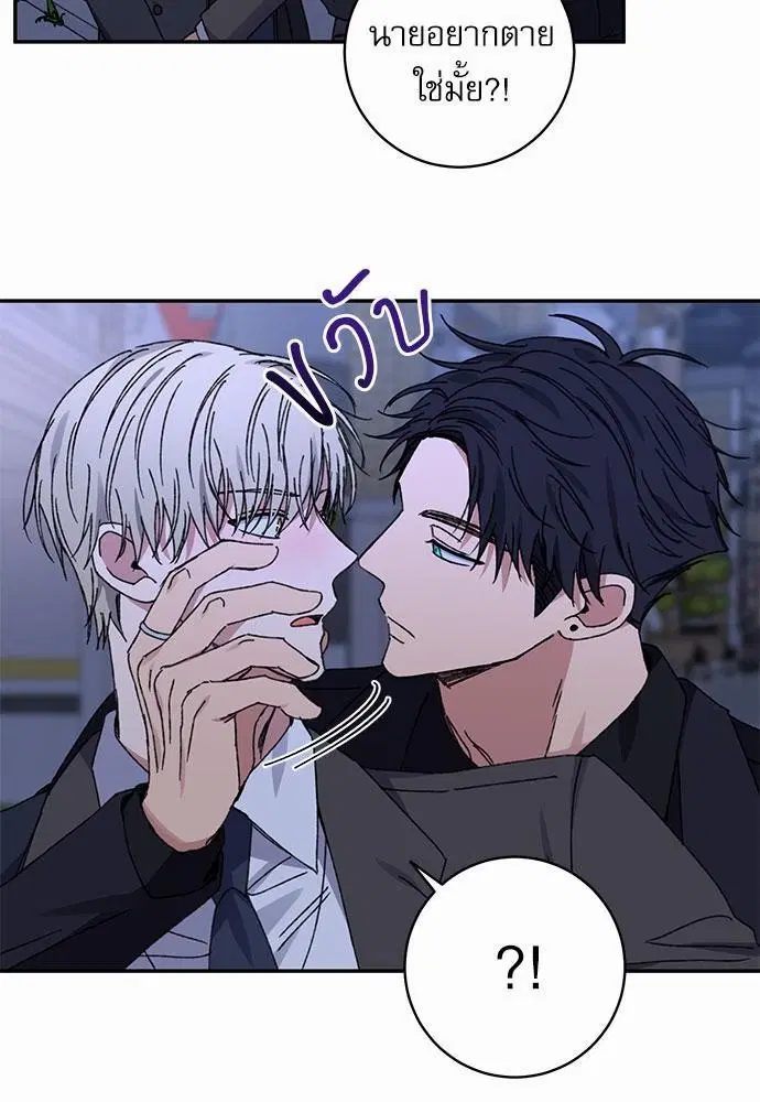 Love Jinx ตอนที่ 42 หน้า 3