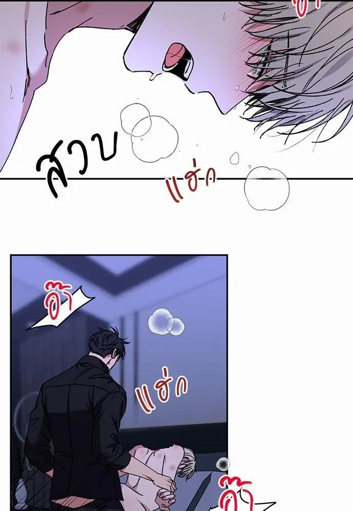Love Jinx ตอนที่ 44 หน้า 2