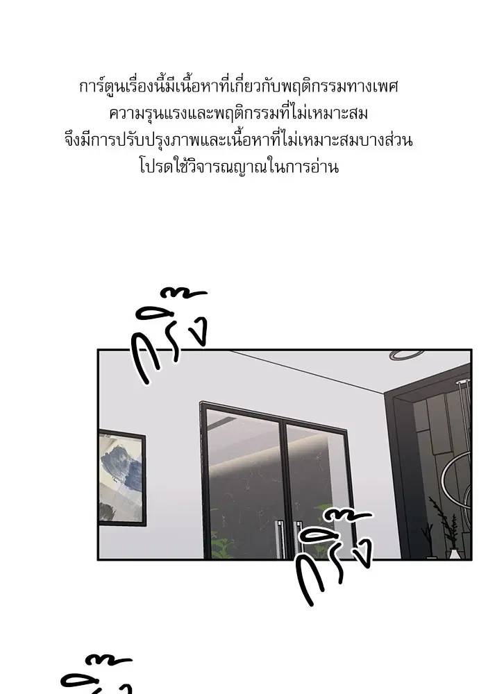 Love Jinx ตอนที่ 45 หน้า 1